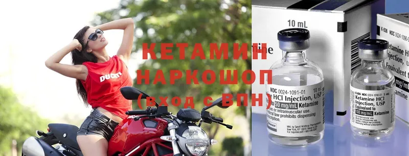 Кетамин ketamine  Карпинск 